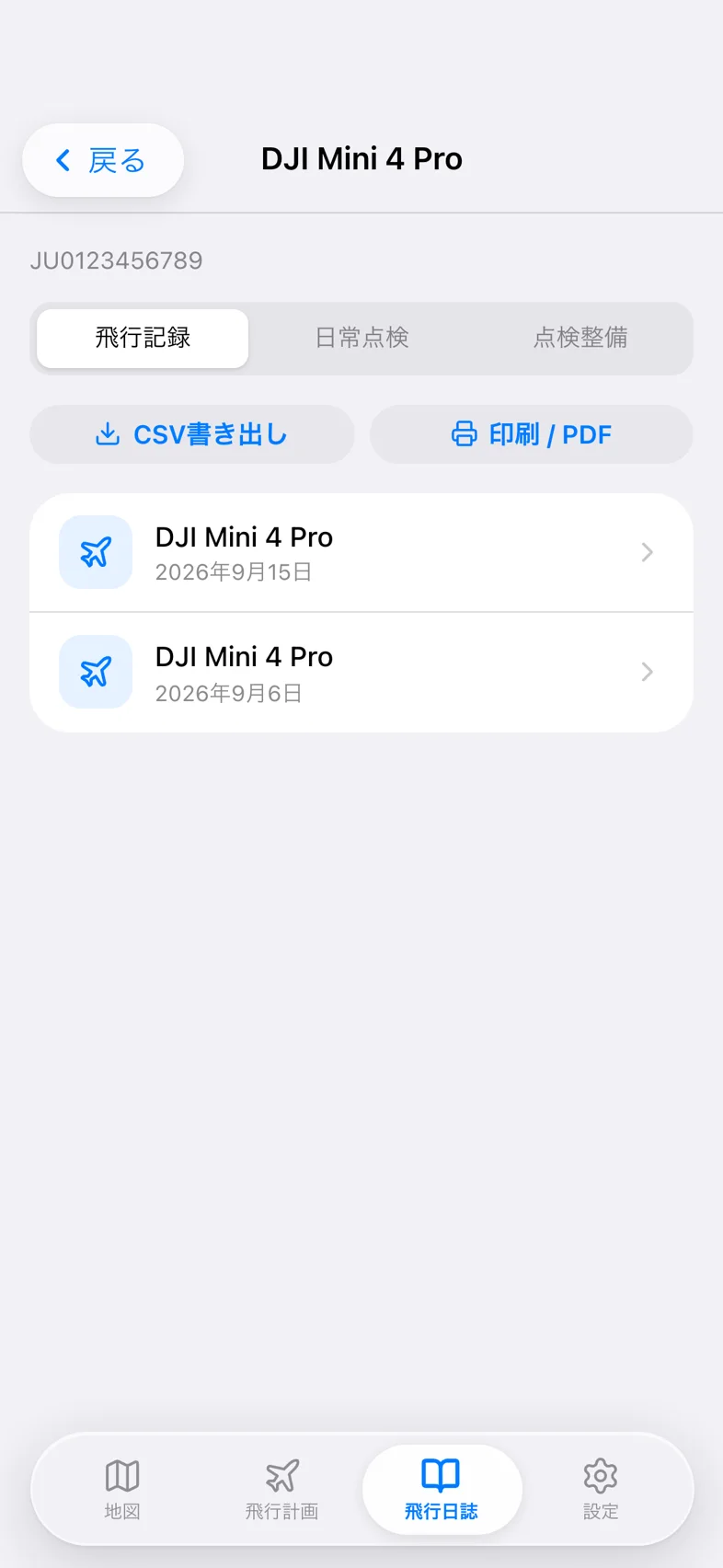Drone24 の機体別の飛行日誌一覧
