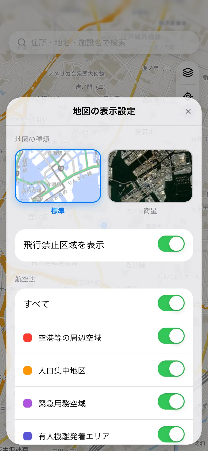 Drone24 の地図の表示設定。地図の種類と、区域の種別ごとの切り替えがある