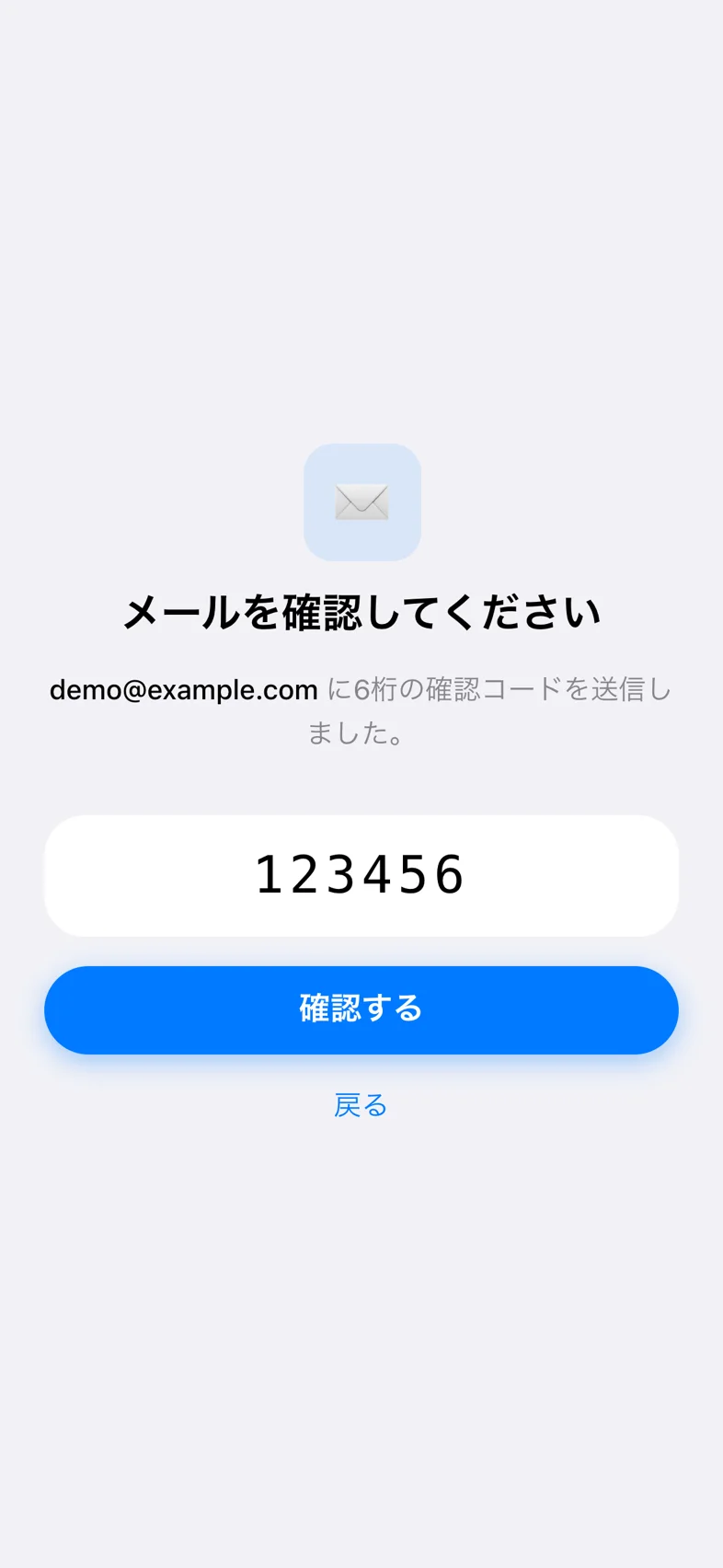 Drone24 のメール確認画面。確認コードの入力欄がある