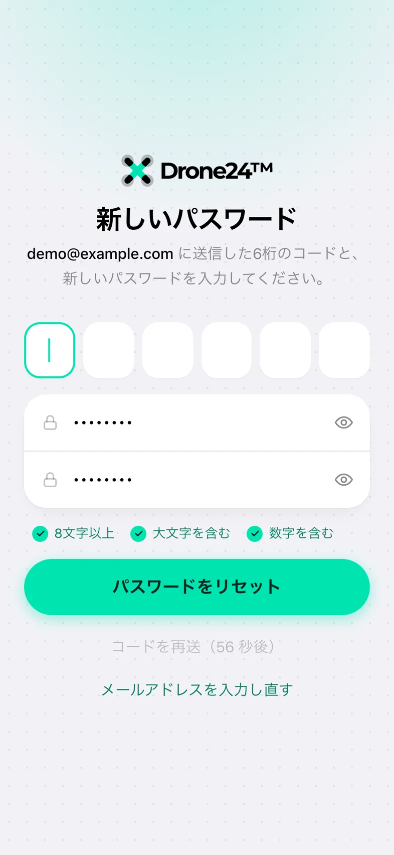 Drone24 のパスワード再設定画面。6 桁の確認コードの枠と、新しいパスワードの入力欄が並んでいる
