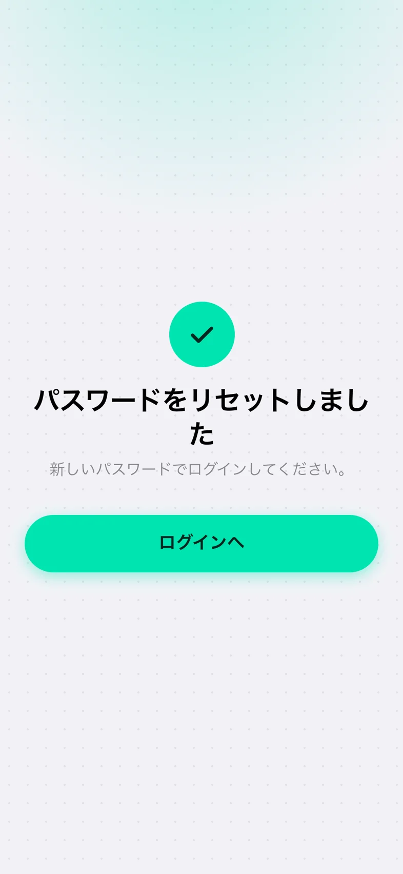Drone24 のパスワード再設定の完了画面。「パスワードをリセットしました」と表示されている