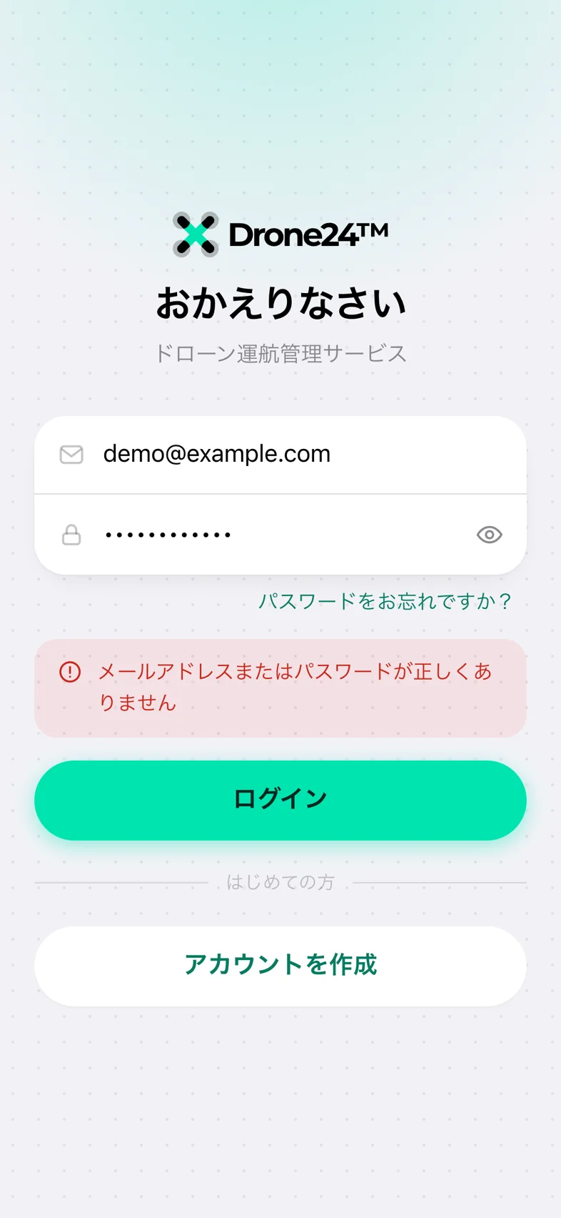 Drone24 のログイン画面。「メールアドレスまたはパスワードが正しくありません」と表示されている