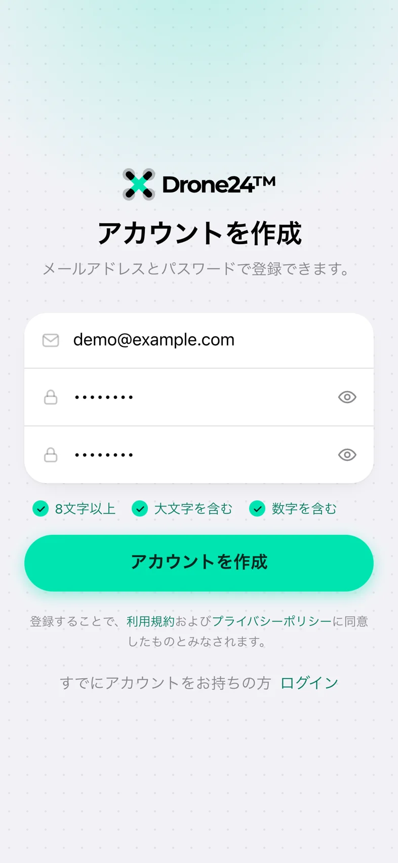 Drone24 の登録画面。メールアドレスとパスワードを入れ、パスワードの 3 つの条件がすべて点灯している