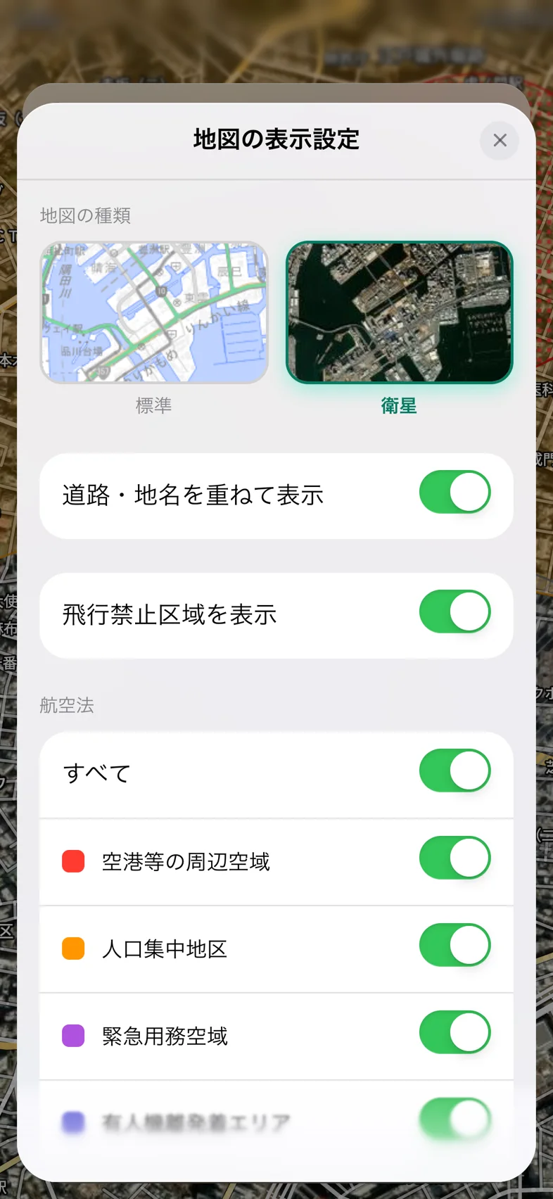 Drone24 の「地図の表示設定」。衛星のときだけ出る「道路・地名を重ねて表示」のスイッチがある