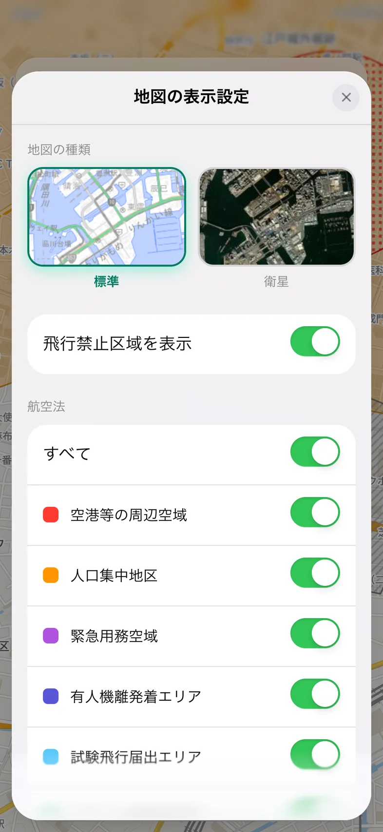 Drone24 の「地図の表示設定」。地図の種類の「標準」「衛星」、「飛行禁止区域を表示」、航空法の区域の切り替えが並んでいる